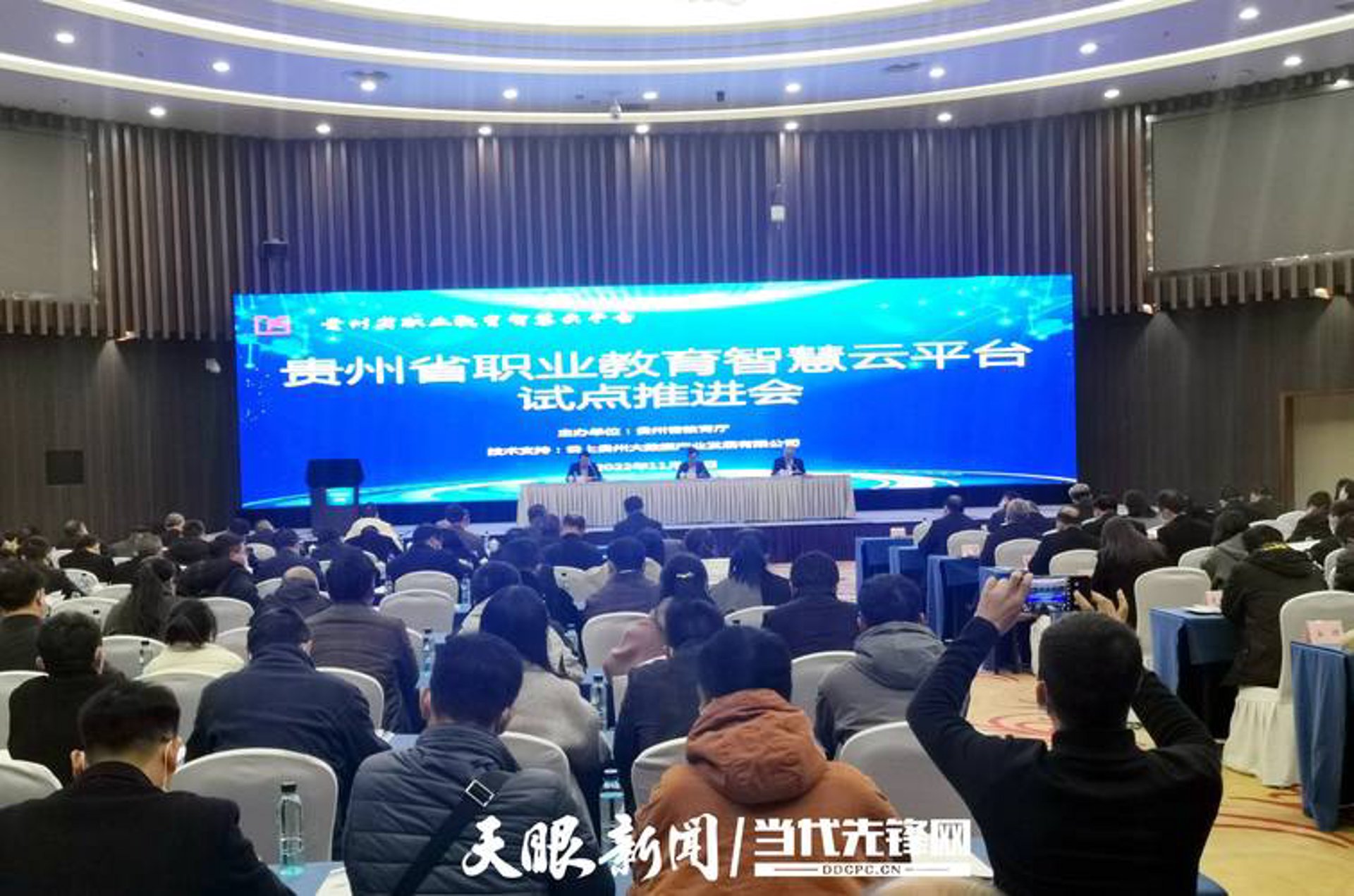 云上贵州教育