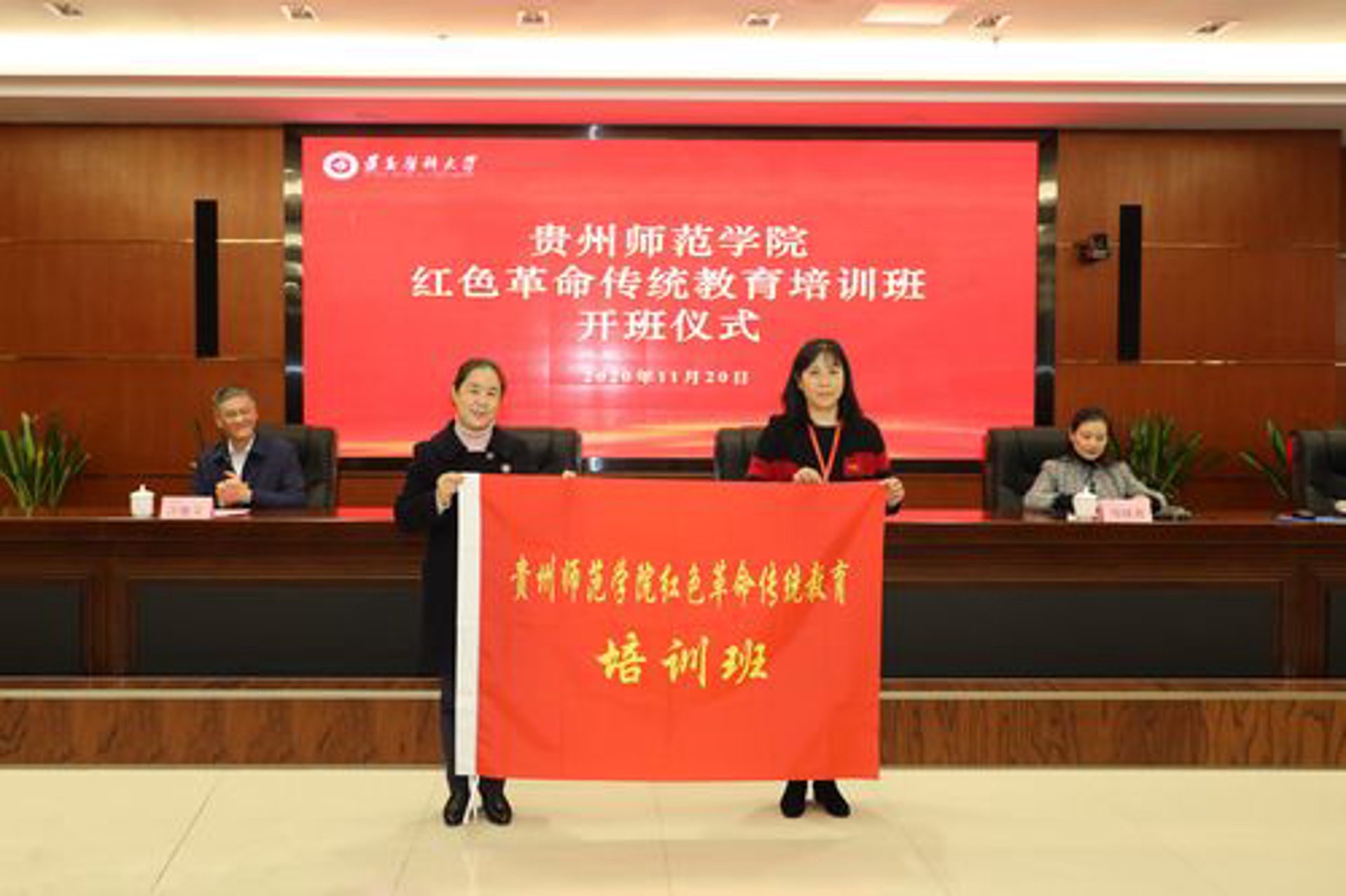 云上贵州教育